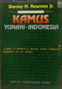 Image of KAMUS YUNANI-INDONESIA