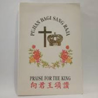 Image of PUJIAN BAGI SANG RAJA